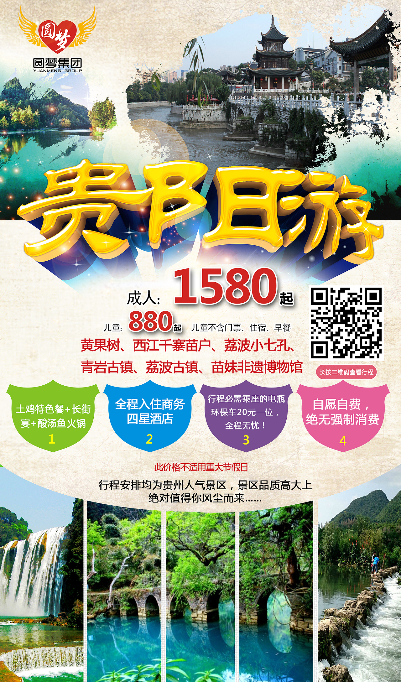 旅游（图ZOTQ3ODYxMjQ=） - 海报 - 站酷设计师浪漫的邂逅原创素材 - 站酷ZCOOL