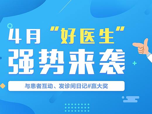 活動(dòng)banner（個(gè)人主頁(yè)-ZMjU4NzM2Mjg=） - 其他平面 - 站酷設(shè)計(jì)師慢跑的兔子原創(chuàng)素材 - 站酷ZCOOL