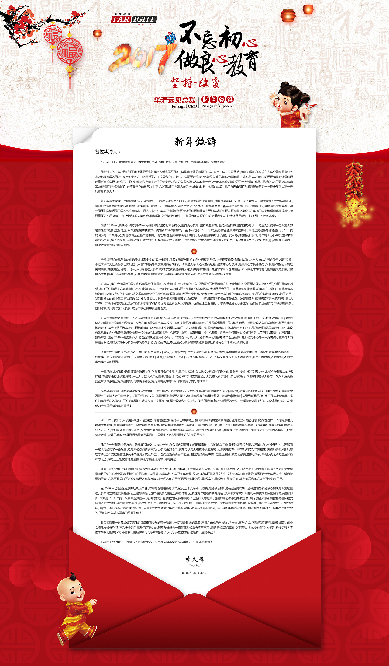 新年贺词专题（图ZMTE5NDcwMDQw） - 运营设计 - 站酷设计师SuperLIJack原创素材 - 站酷ZCOOL