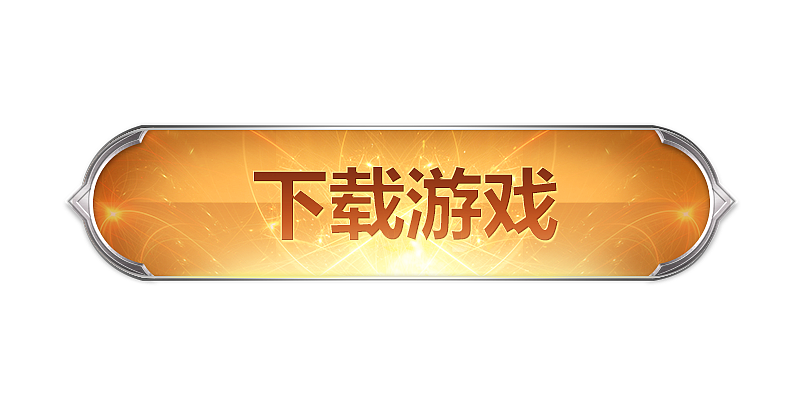 质感按钮（图ZMTIwMzQ5MTEy） - 其他平面 - 站酷设计师huangyujuan原创素材 - 站酷ZCOOL