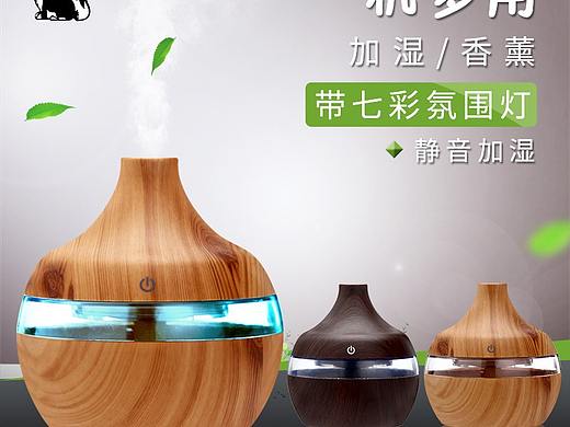 静音时尚复古木纹加湿器LED灯智能雾化净化器香薰机