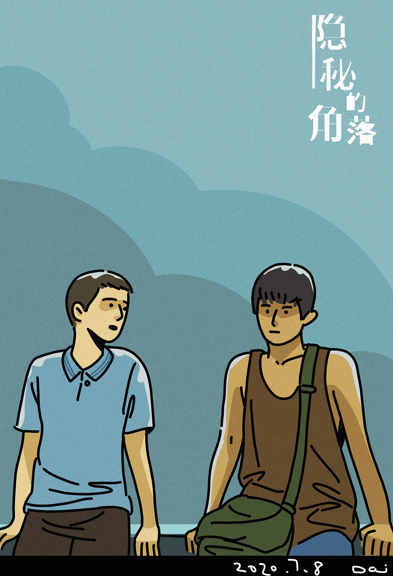 隐秘的角落插画练习（图ZMjMxMDE2ODI0） - 创作习作 - 站酷设计师卢森堡卫星原创素材 - 站酷ZCOOL