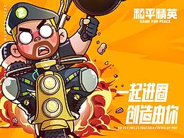 IP形象