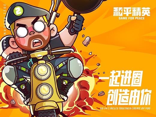 和平精英冒险世界--集结完毕