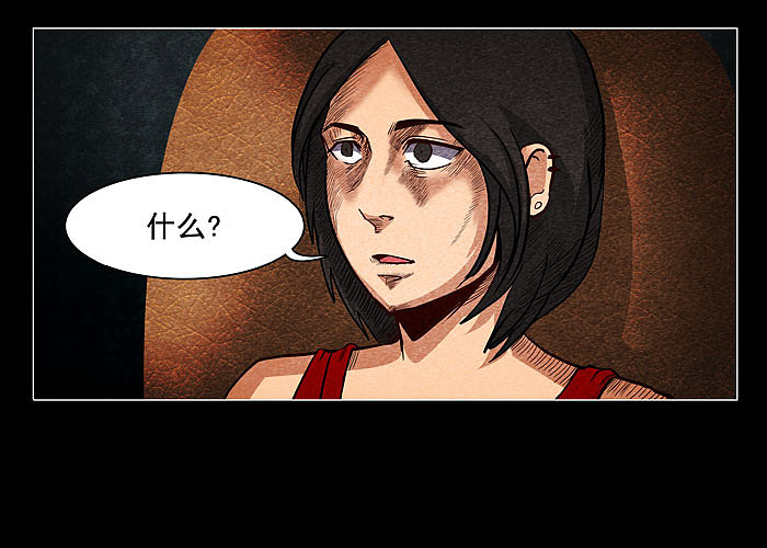 原创作品:原创悬疑惊悚漫画:《催眠师》婴灵第二话