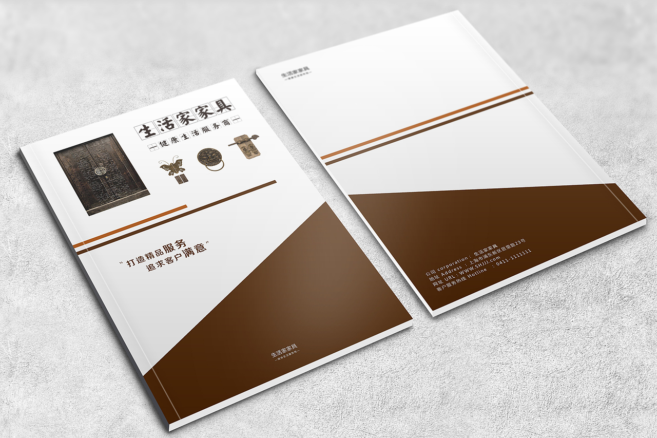 生活家家居画册（图ZNjE0MjgyNDQ=） - 书籍/画册 - 站酷设计师阎星橦原创素材 - 站酷ZCOOL