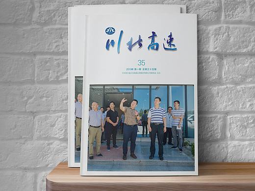 高速杂志/文字排版 | 内刊设计  | 杂志设计 | 五月