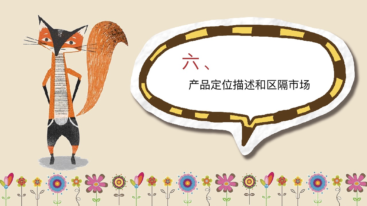 媒介策略与计划作业 娃哈哈钙多多锌多多策划案（图ZMTY2OTE3NjQ4） - 文案/策划 - 站酷设计师我是阿沛不是阿呸原创素材 - 站酷ZCOOL