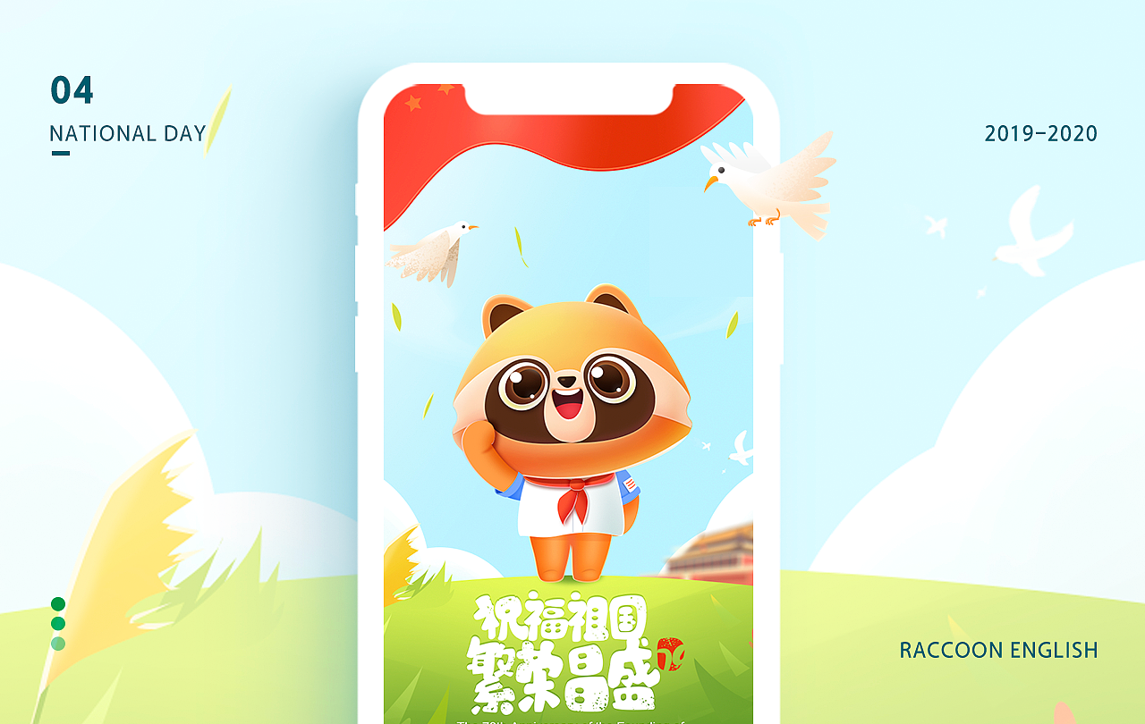 浣熊视觉设计2019年度总结（二）（图ZMTkzOTc2ODI4） - IP形象 - 站酷设计师作业帮浣熊设计原创素材 - 站酷ZCOOL