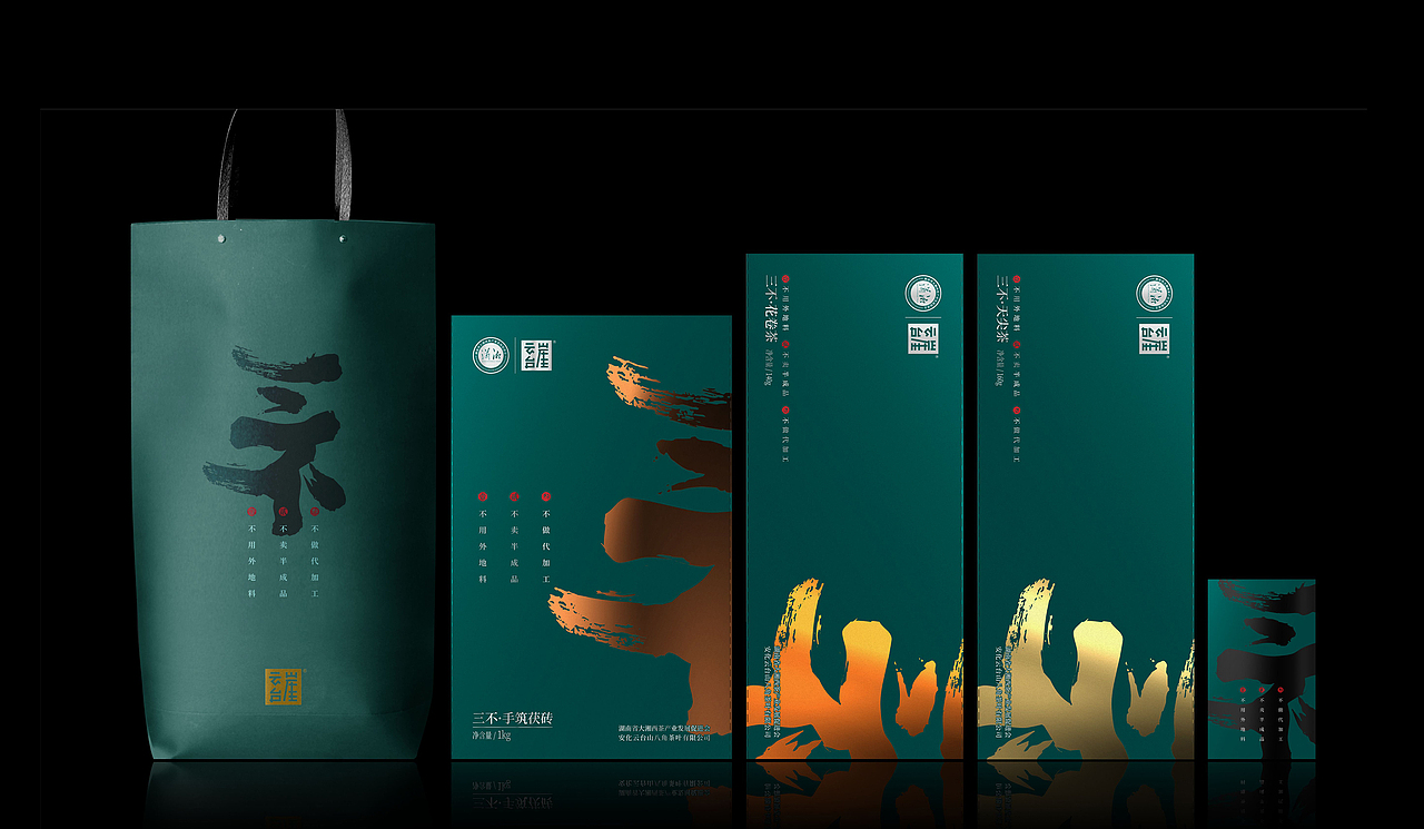 安化黑茶·云台崖“三不”系列包装设计