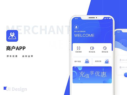 商户