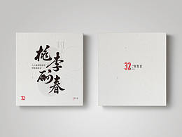纪念册