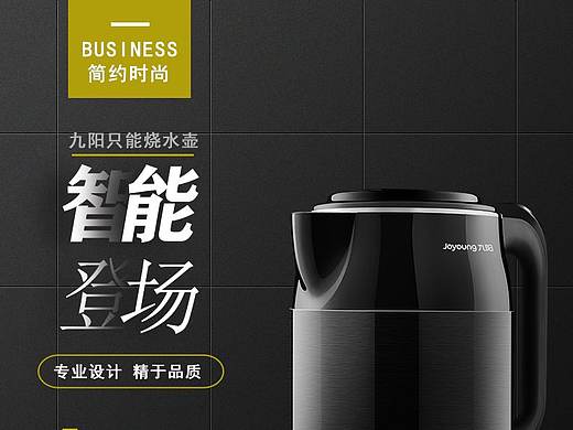 电商海报练习