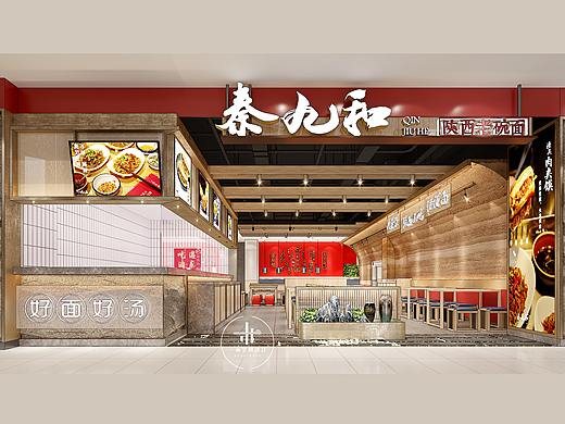 秦九和|一术设计|长沙