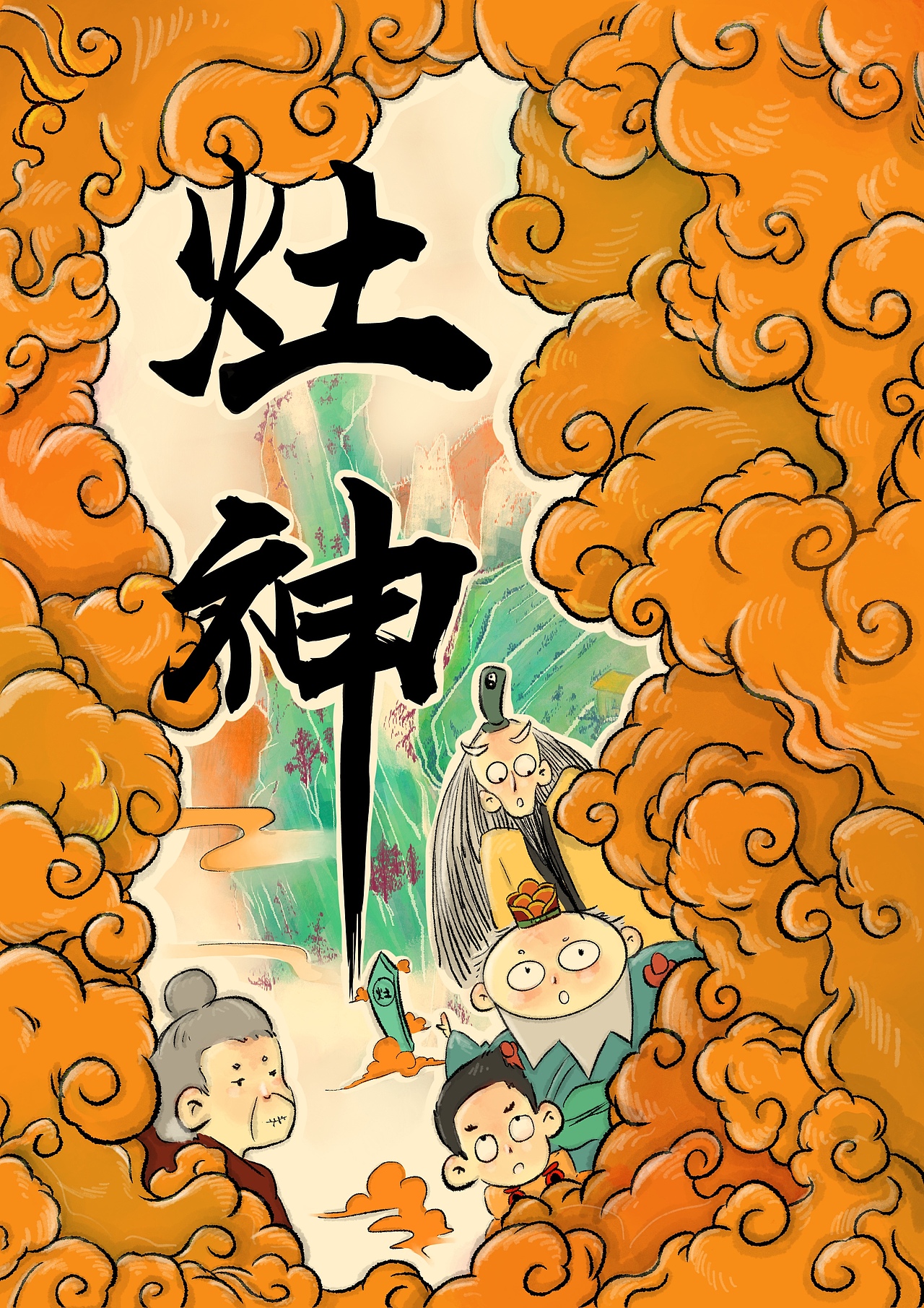 在校训练项目《灶神》+《黑猫白猫》（图ZMjEyMzgwOTQw） - 短篇/格漫 - 站酷设计师小韦子哉原创素材 - 站酷ZCOOL