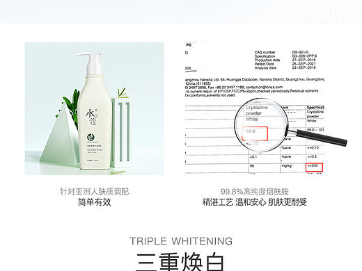 护肤.详情页