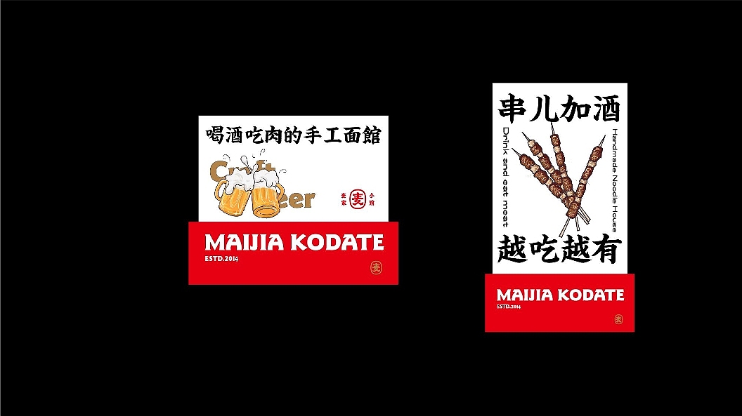 原创｜麦家小馆餐饮品牌升级·LOGO设计（图ZMjY2MzUxMjEy） - 品牌 - 站酷设计师欧阳要加油吖原创素材 - 站酷ZCOOL
