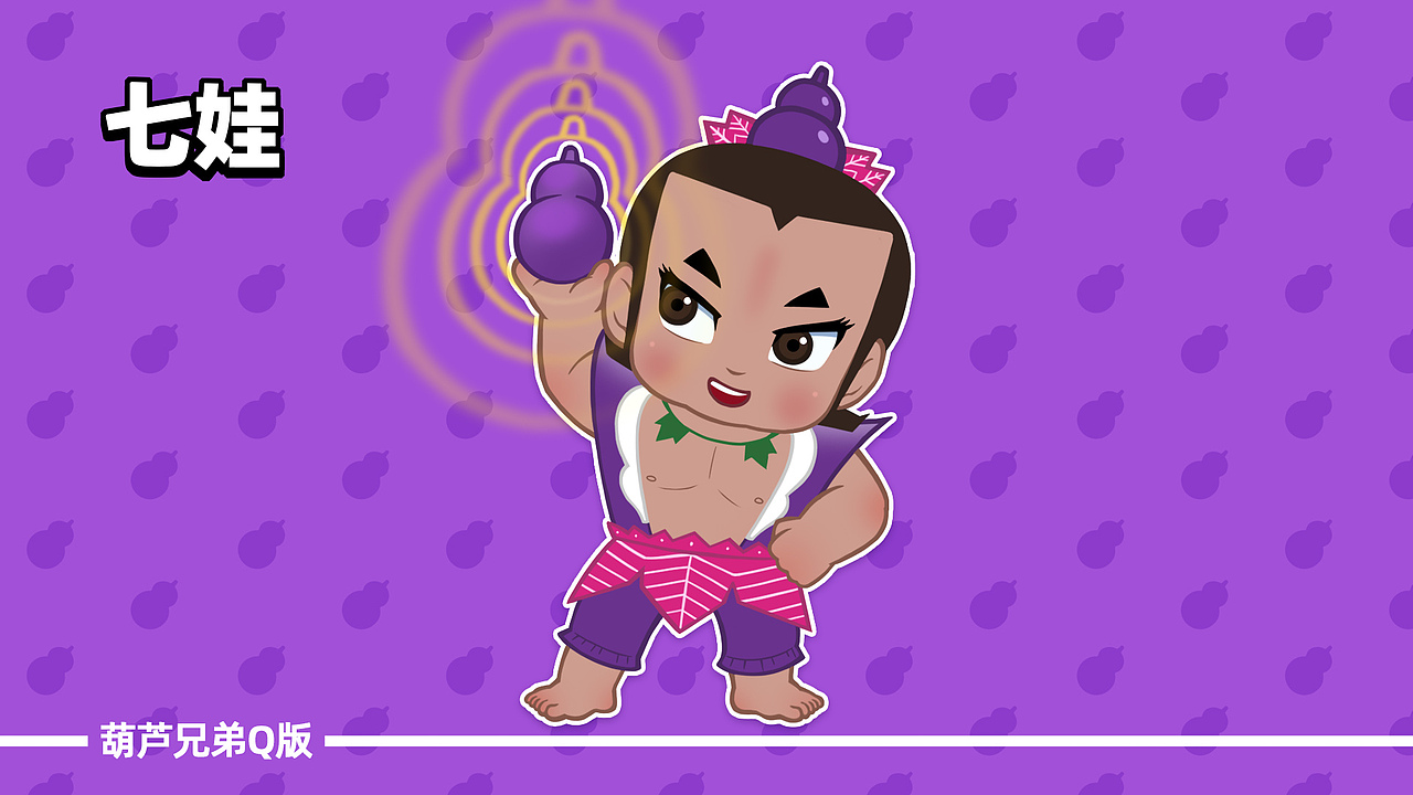 葫芦兄弟葫芦娃q版