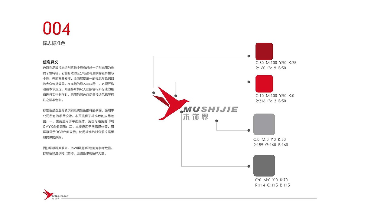 材料加工行业LOGO设计/VI设计-木饰界LOGO设计-墨尔本视觉设计ＶＩ设计（图ZNjcxMDUyNjg=） - Logo - 站酷设计师墨尔本视觉设计原创素材 - 站酷ZCOOL