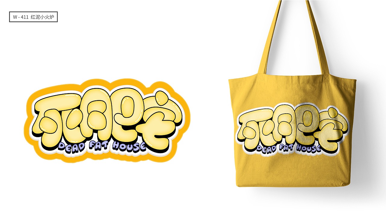 字体设计直播课，学员作业又一波