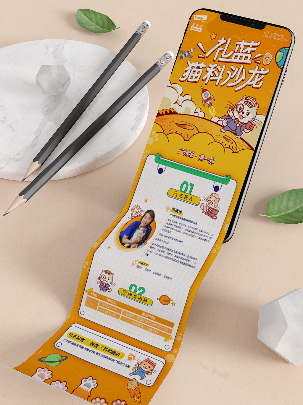 猫科沙龙邀请函（图ZMjg2NDYxMzc2） - 宣传物料 - 站酷设计师我在这里你能去哪原创素材 - 站酷ZCOOL