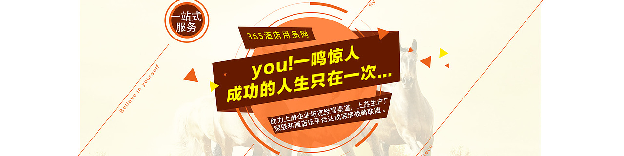 365酒店用品网