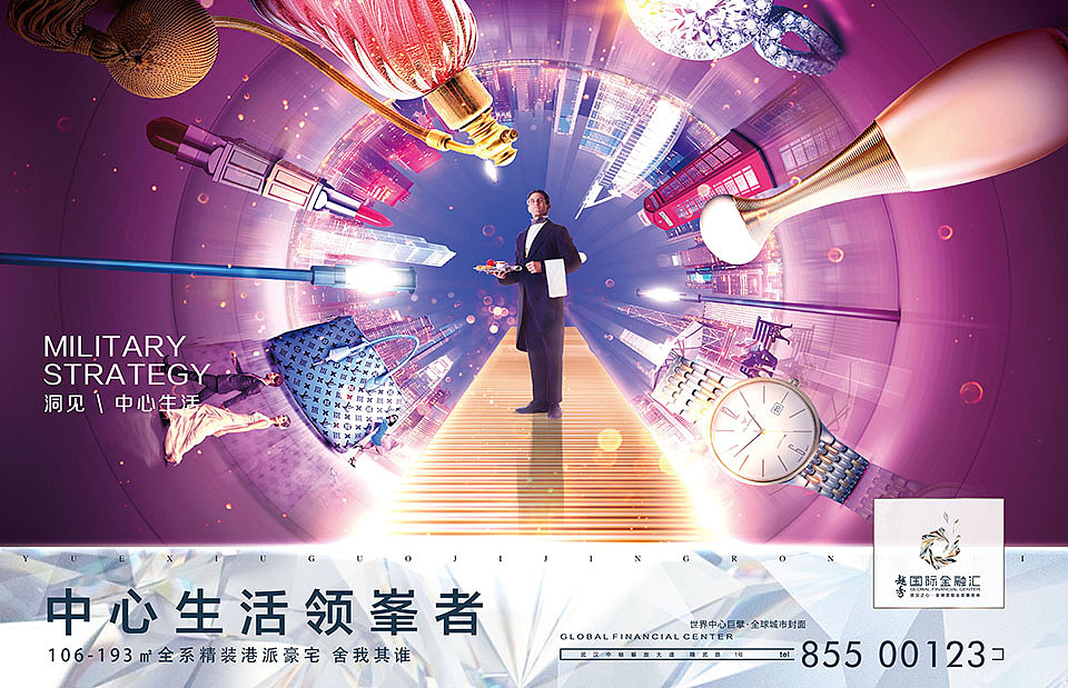 PS极坐标--打造中心商业氛围（图ZMTU4MTI5NzM2） - 海报 - 站酷设计师龙哥给点力原创素材 - 站酷ZCOOL