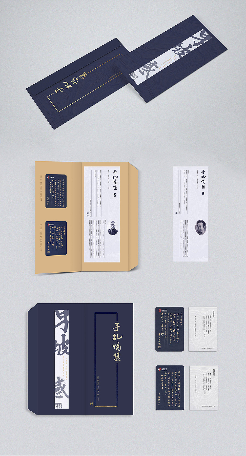 无锡地铁纪念卡册