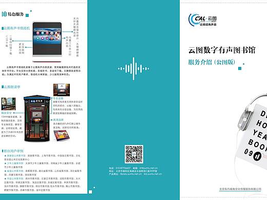 三折頁(yè)（個(gè)人主頁(yè)-ZNDAxMDM5Mjg=） - 宣傳物料 - 站酷設(shè)計(jì)師向靖琪xjq原創(chuàng)素材 - 站酷ZCOOL