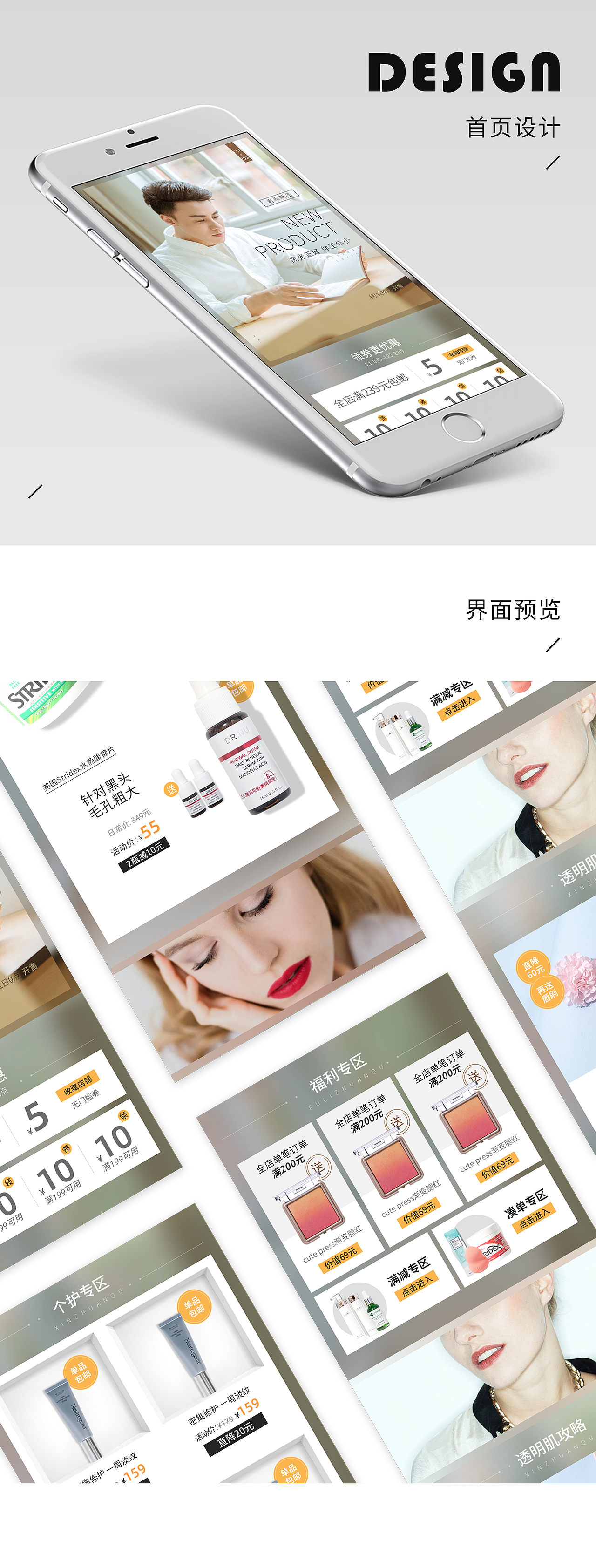 近半年作品整理（图ZMjE5NDI1NDgw） - 电商 - 站酷设计师小桑田田原创素材 - 站酷ZCOOL