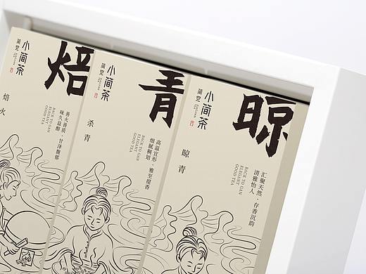 小简茶品牌1.0