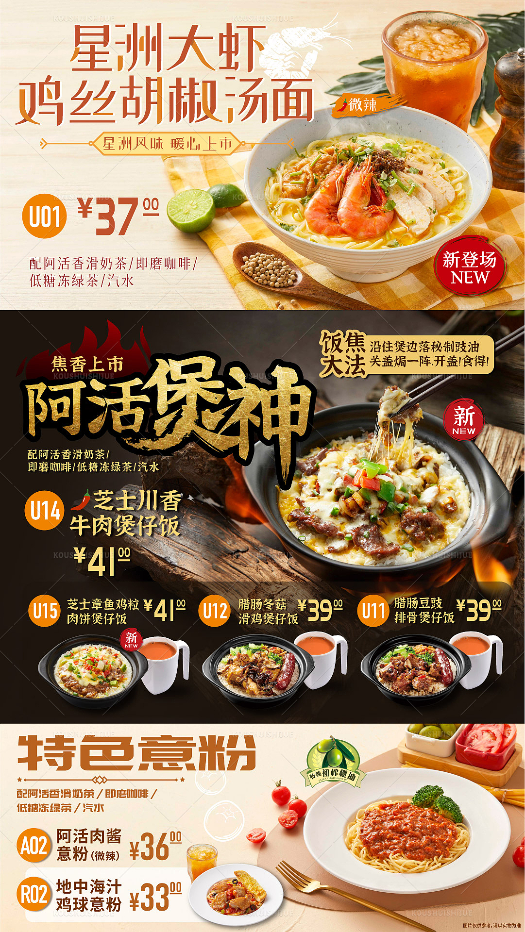 快餐海报设计 | 大快活 X 口水视觉(图ZMjc2NjEwOTg4) - 美食摄影 - 站酷设计师口水视觉原创素材 - 站酷ZCOOL