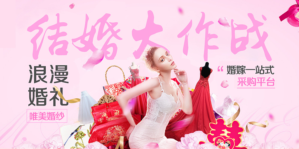 婚嫁频道（图ZODY1ODM0NTY=） - 运营设计 - 站酷设计师lisa201712原创素材 - 站酷ZCOOL