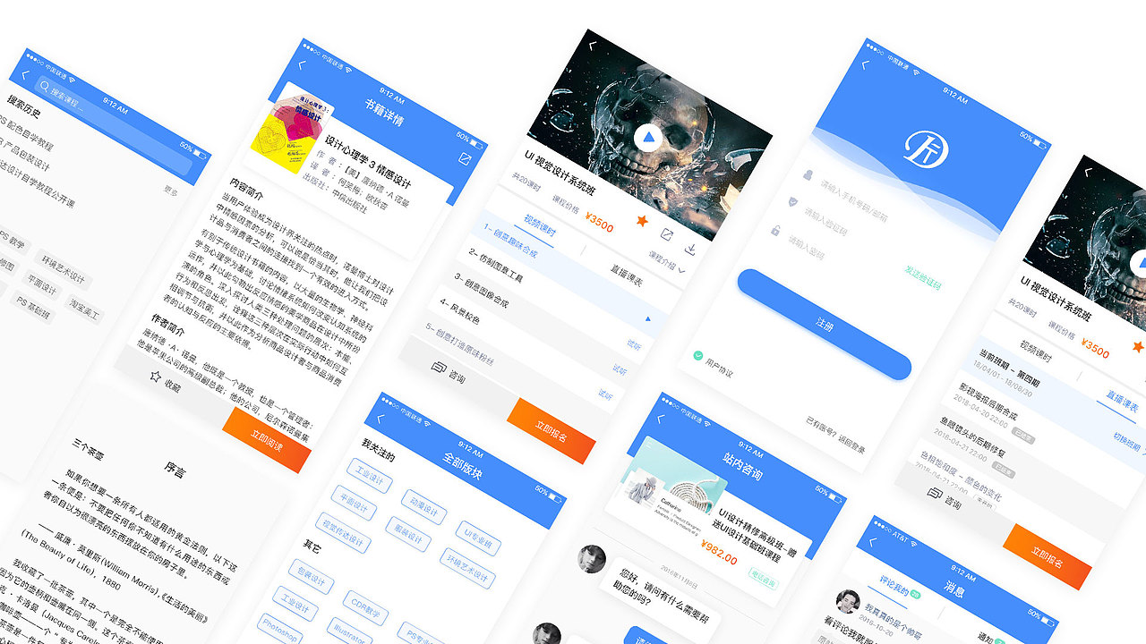 作品集更新（图ZMTIxNTkyNzA4） - 其他UI - 站酷设计师爱学习的小笨猪原创素材 - 站酷ZCOOL