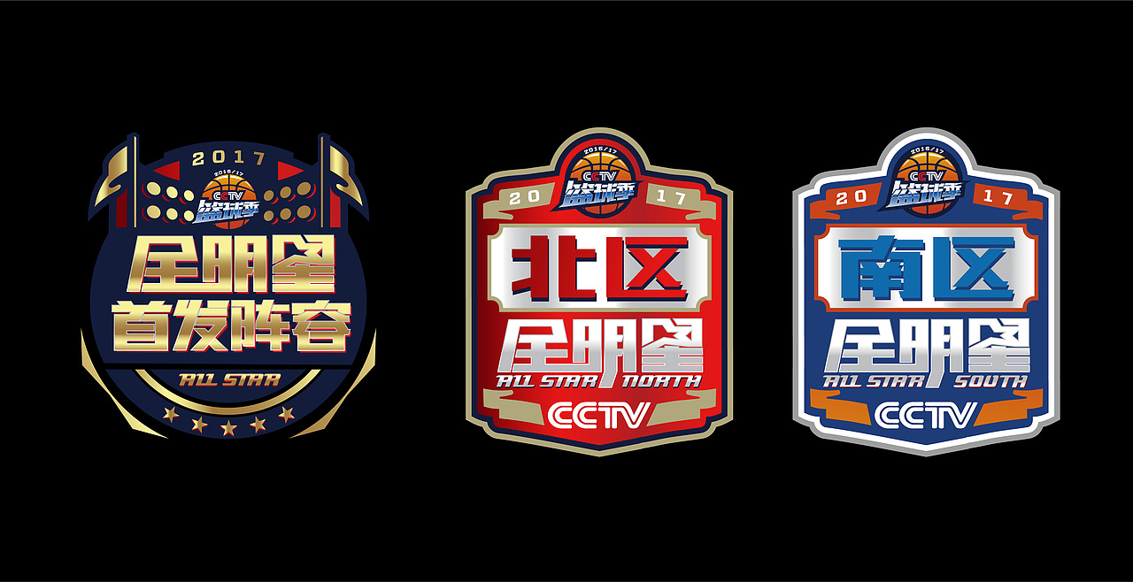 2017cba全明星赛整体视觉形象sensvision