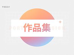 作品集持續(xù)整理