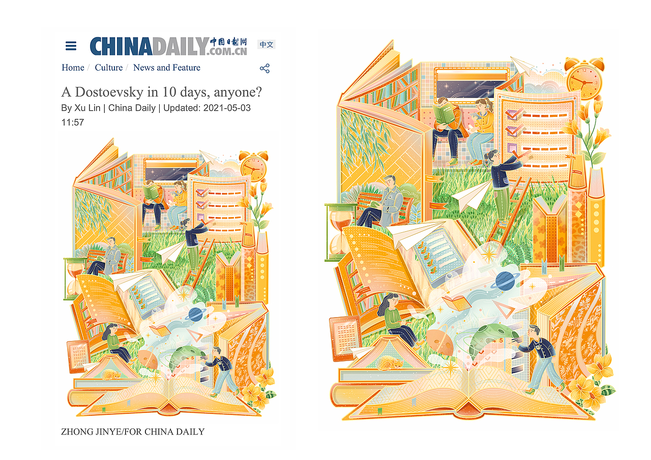 《中国日报》CHINA DAILY国际版插图合集（图ZMjcyNTY3NTMy） - 商业插画 - 站酷设计师一颗牙精原创素材 - 站酷ZCOOL