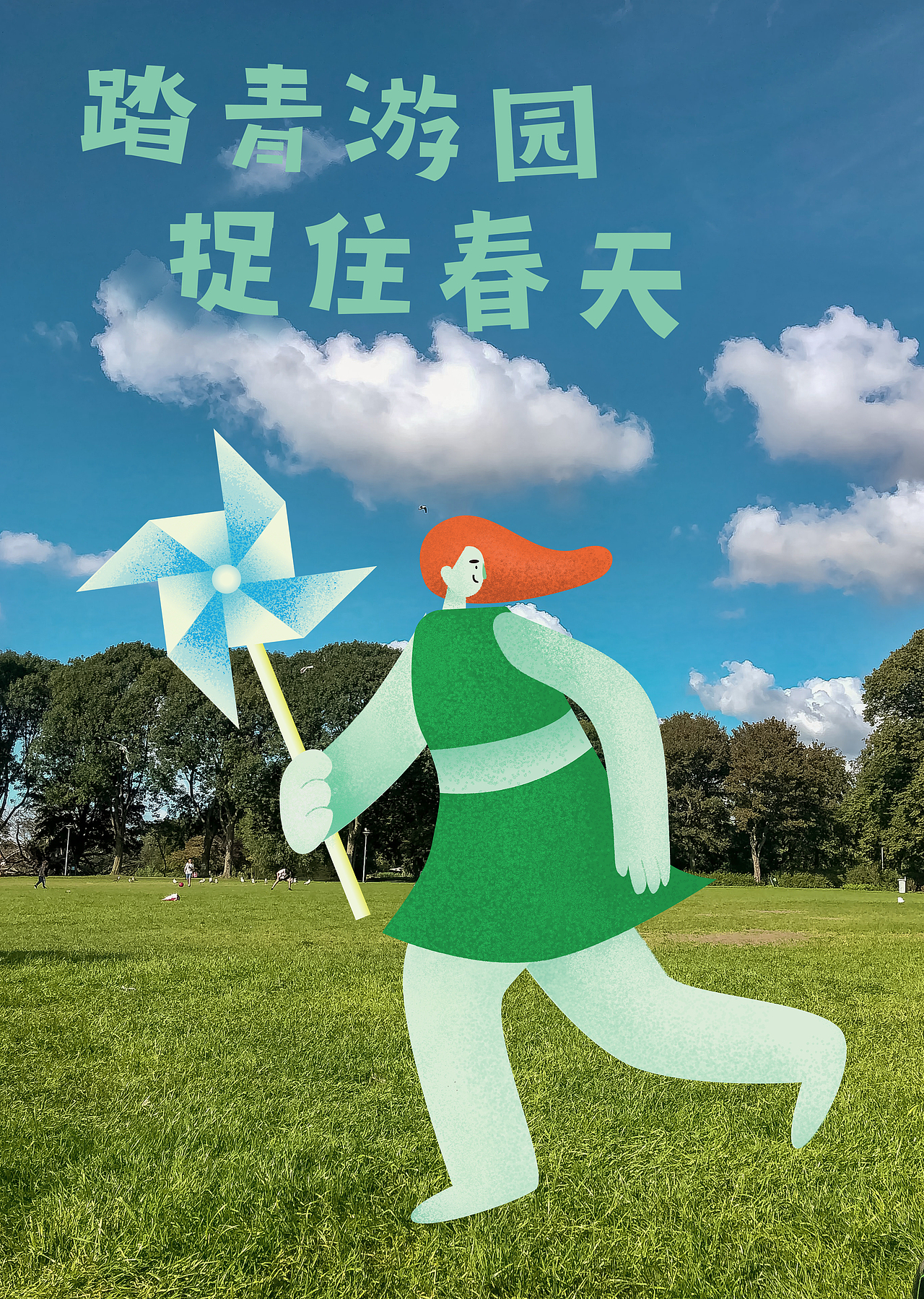 《春日游园会》活动视觉设计（图ZMjk2MTIyODQw） - 品牌 - 站酷设计师你芥末六呀原创素材 - 站酷ZCOOL