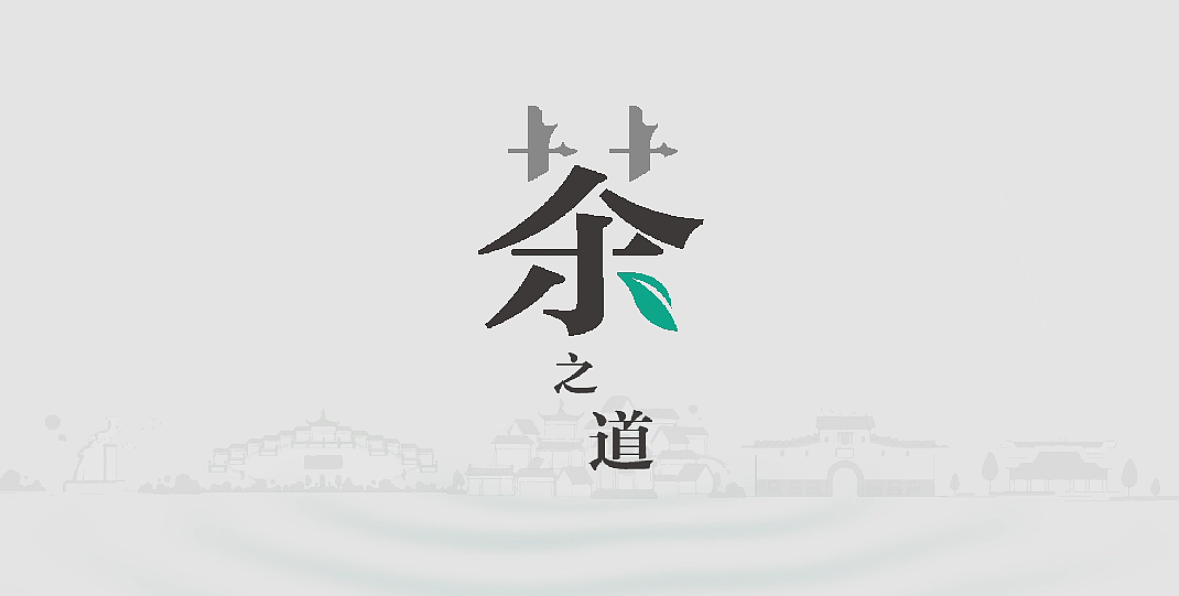 MG动画 | 茶山镇人才工作宣传标识演示动画（图ZMzM5MzQ0NDIw） - Motion Graphic - 站酷设计师广东有意传播原创素材 - 站酷ZCOOL