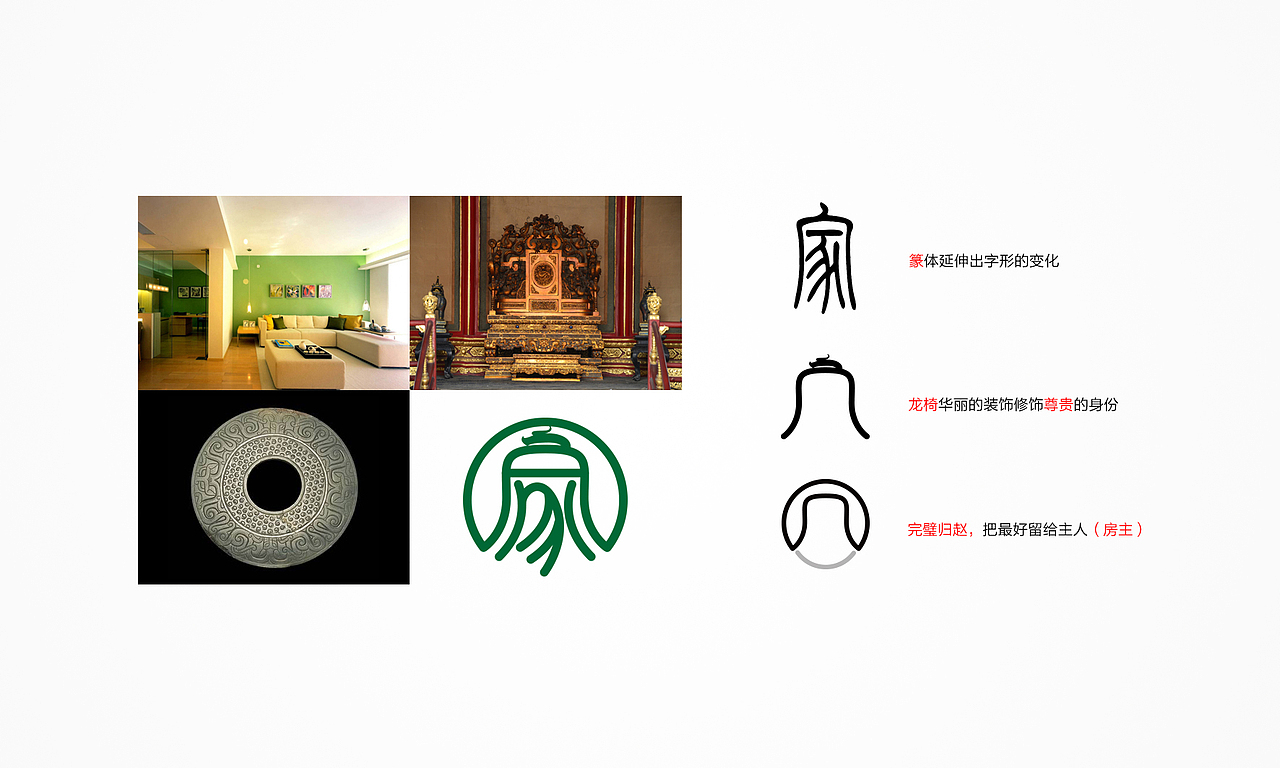 家天下家装（图ZNjk5MTY1NTY=） - Logo - 站酷设计师十设创意原创素材 - 站酷ZCOOL