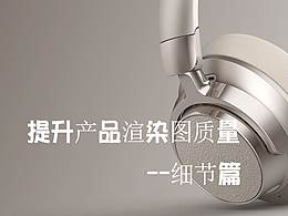 渲染