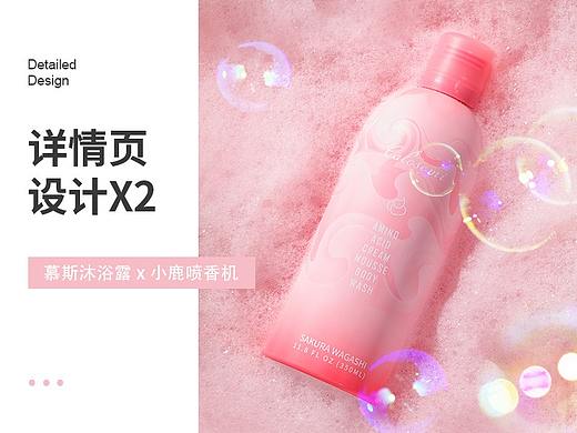 两款详情