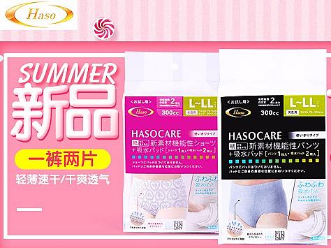 新品首发（一裤两片）（个人主页-ZMjkzMzQ0NzY=） - 品牌 - 站酷设计师华妃原创素材 - 站酷ZCOOL