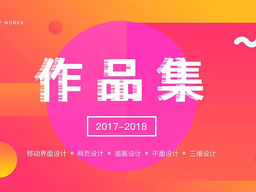 作品集