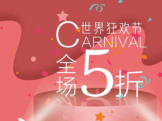 化妆品（红）banner设计（个人主页-ZMzM3NjM2NjQ=） - 运营设计 - 站酷设计师kotoriQAQ原创素材 - 站酷ZCOOL