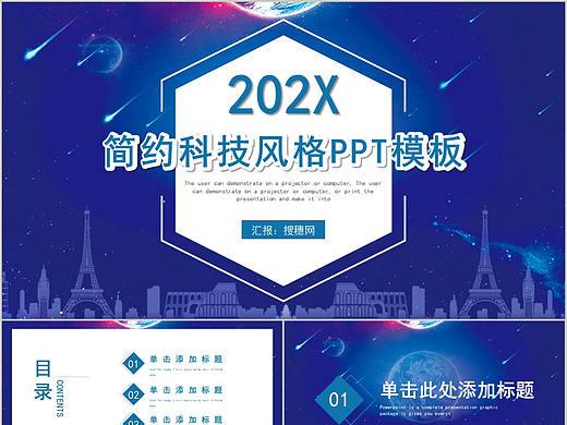 创意蓝色科技风格商务企业工作总结项目汇报PPT模板