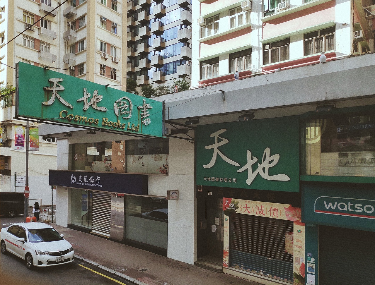 香港手机随拍（图ZMTY4NzY5MDY0） - 人文/纪实摄影 - 站酷设计师胖囧_JOJO原创素材 - 站酷ZCOOL