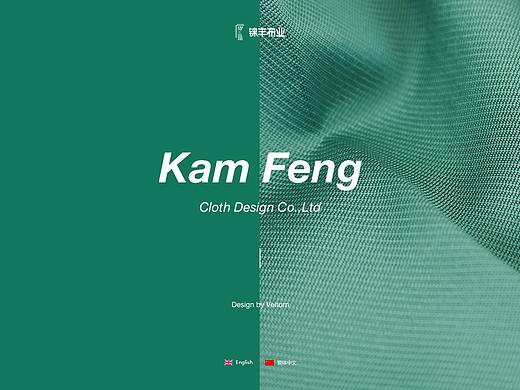 KamFeng锦丰布业 窗帘布官网