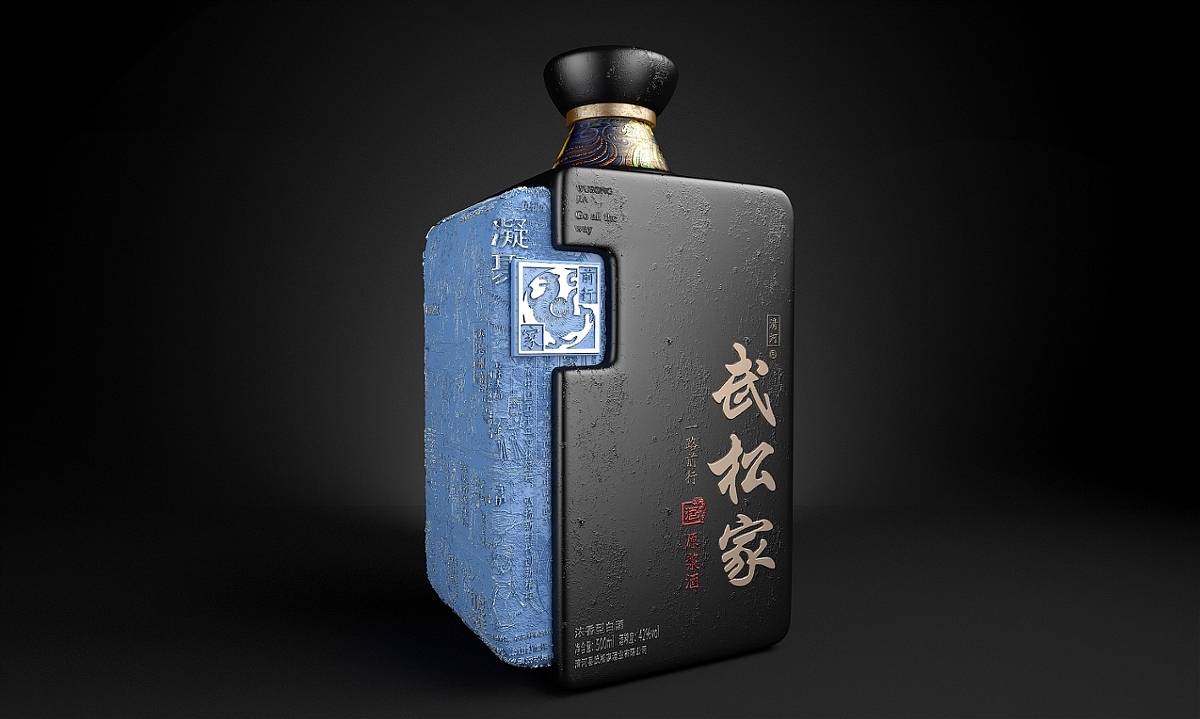 武松家酒—徐桂亮品牌策划