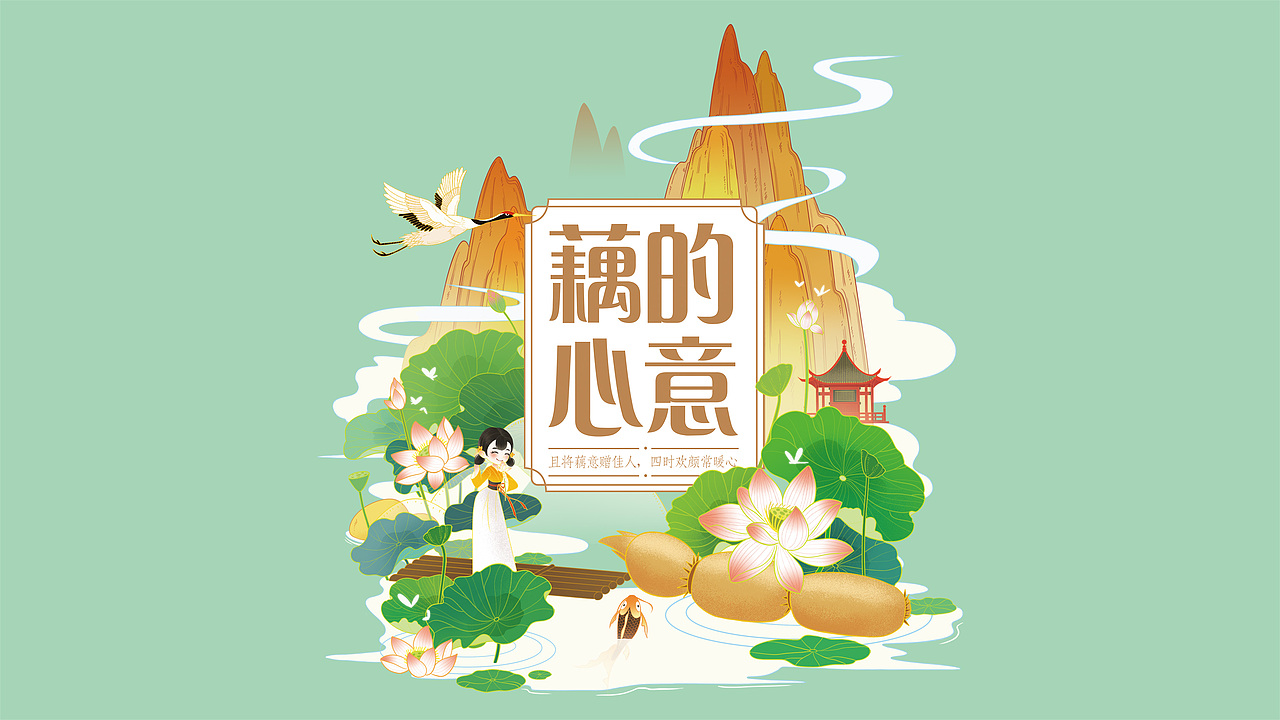 国风藕粉包装插画（图ZMjA1NzkxNTI4） - 商业插画 - 站酷设计师墨一一mo11原创素材 - 站酷ZCOOL